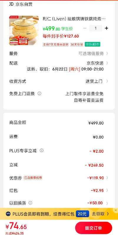 会场领300-30券，9折券
