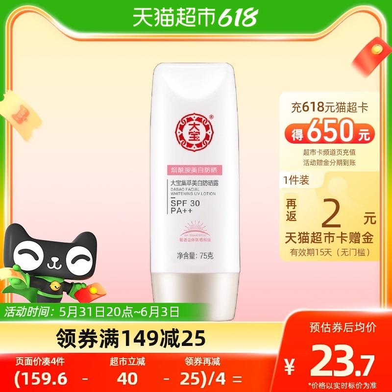 1.叠199-40劵+3福袋+金币拍1件 vip 【7.42】反2卡大宝美白防晒霜烟酰胺75g/ CZ0001 /)boBSdpCJdTj)//---全品券 d.618day.com/618