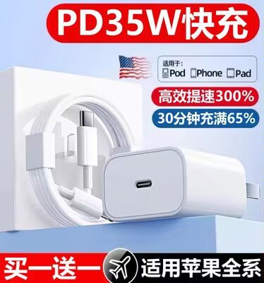 9.9💵 安诗登旗舰店35W快充头线+1米数据线)SlXwW0Omjkw)/ CZ11//坚固耐用，7重保护安全放心！