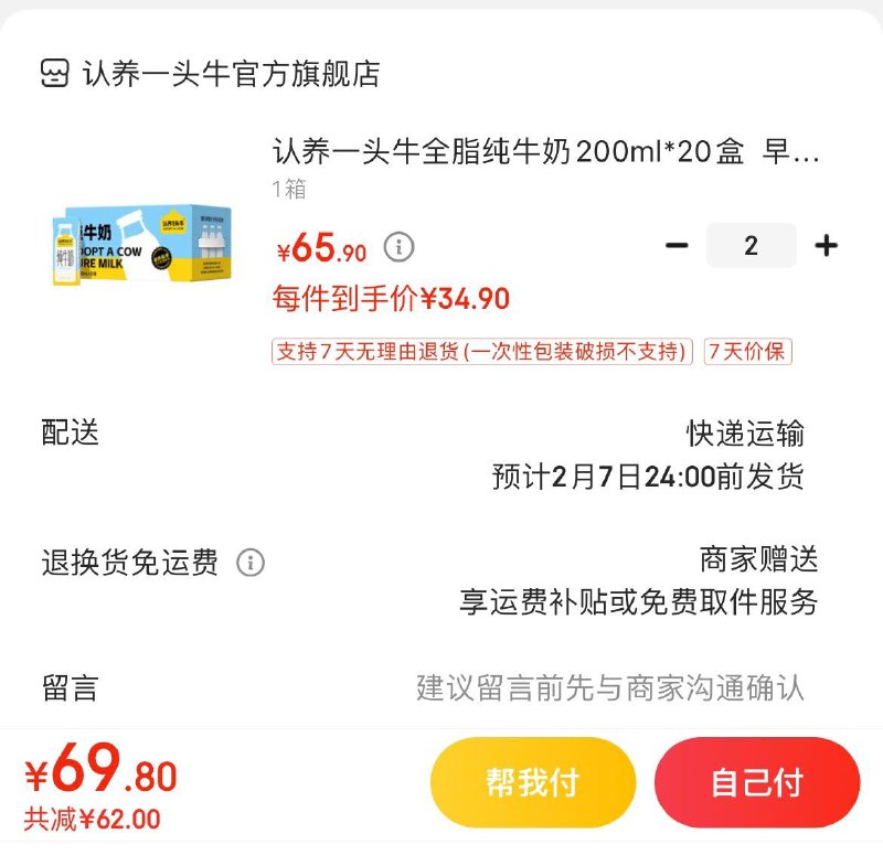 领2张券