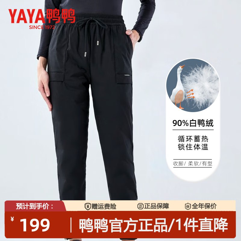 鸭鸭羽绒服合集119元 男女同款工装羽绒裤