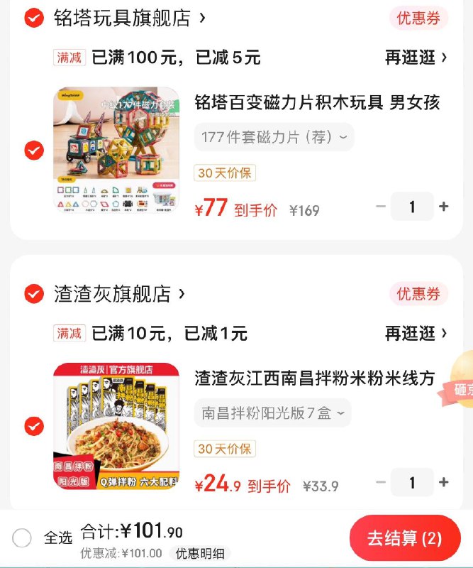 领30-5补贴券