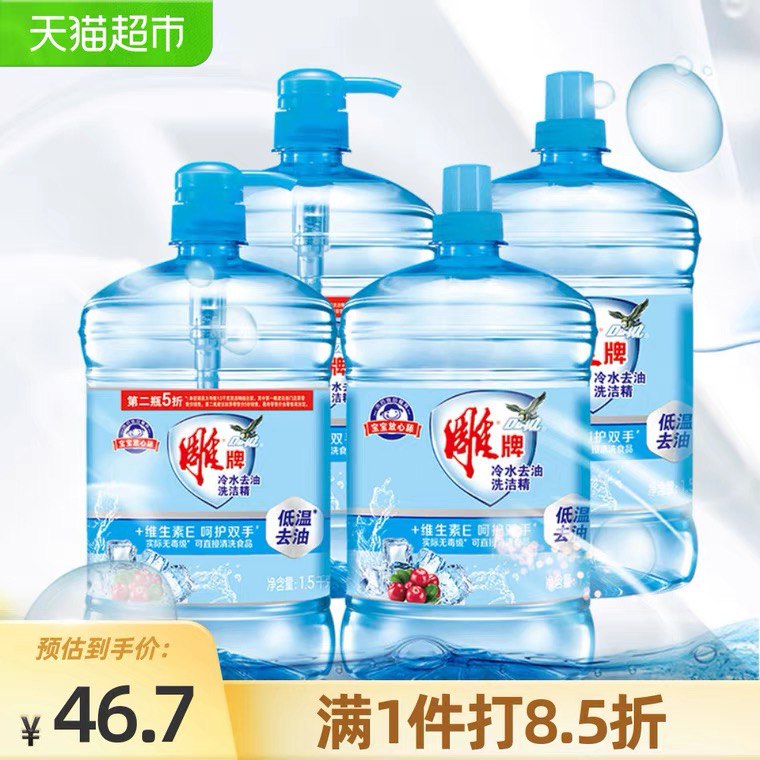 3件90元 叠猫超140-10券雕牌不伤手洗洁1.5kg*12瓶(9kyTXb3AryZ)/