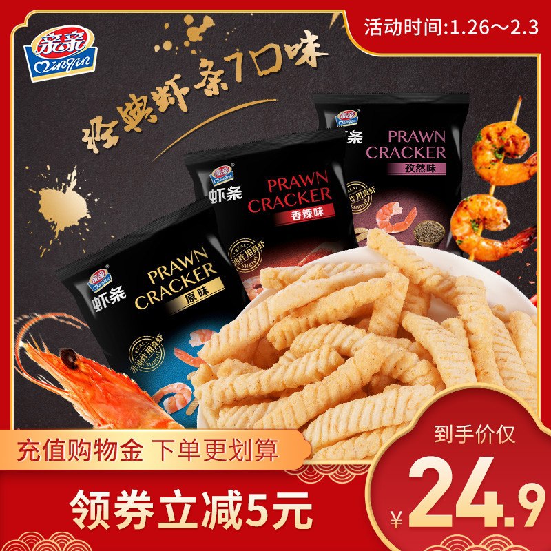 16.9元 领圈拍下变价亲亲混合口味虾条80g*5袋(TtqEcvXpmyK)/  每天三次 