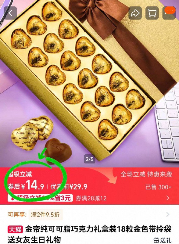 14.9亓💥史低神圿速度【金帝】巧克力礼盒18粒纯可可脂放心冲 不会涩口甜度适中不腻🍫 炒鸡丝滑-9/O7Jg4LeD8fG// AA11