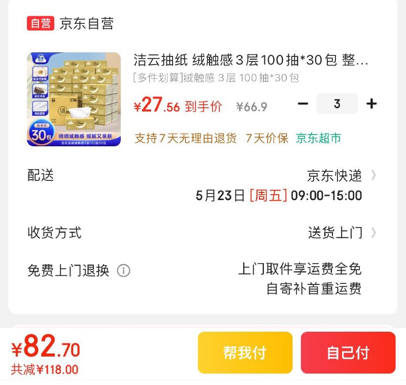 领200-20券