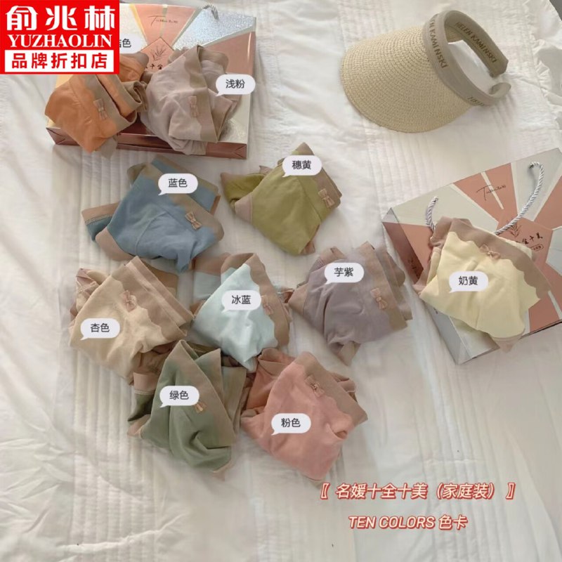 36.9元【大牌俞兆林】俞兆林抗菌柔软内裤10条(m2q72DH3nSi)/ CZ11