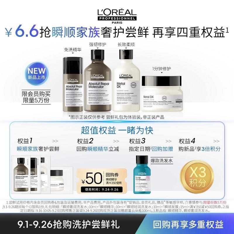 1-符合6.6欧莱雅PRO奢护尝鲜礼/ CZ3457 /)1iDPdA1H5ok)//