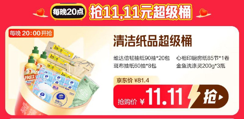 20点汽车养护品0.01