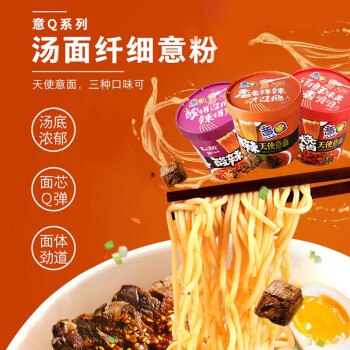红烧牛肉天使意面 非油炸酸辣+红烧牛肉+湘辣-3桶/箱