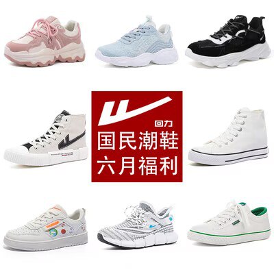 0点开始    29.9💵回力2023新款小白鞋)ppfXdv8ViMG)/ CZ11//