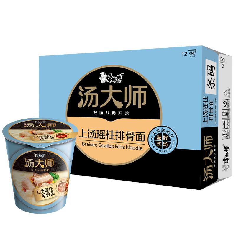 甘肃地区25.5亓康师傅汤大师 上汤瑶柱排骨面80g*12杯