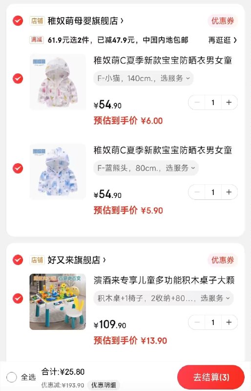 领200-20补贴