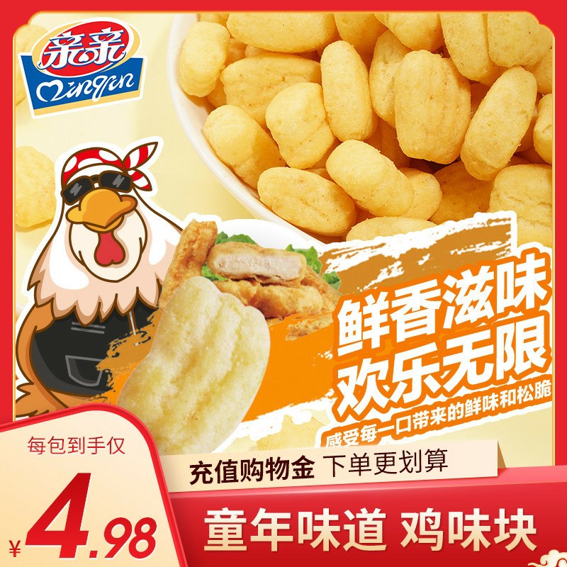 12.9元 亲亲麦香鸡块105g*5袋(Adv5cHXs8pH)/