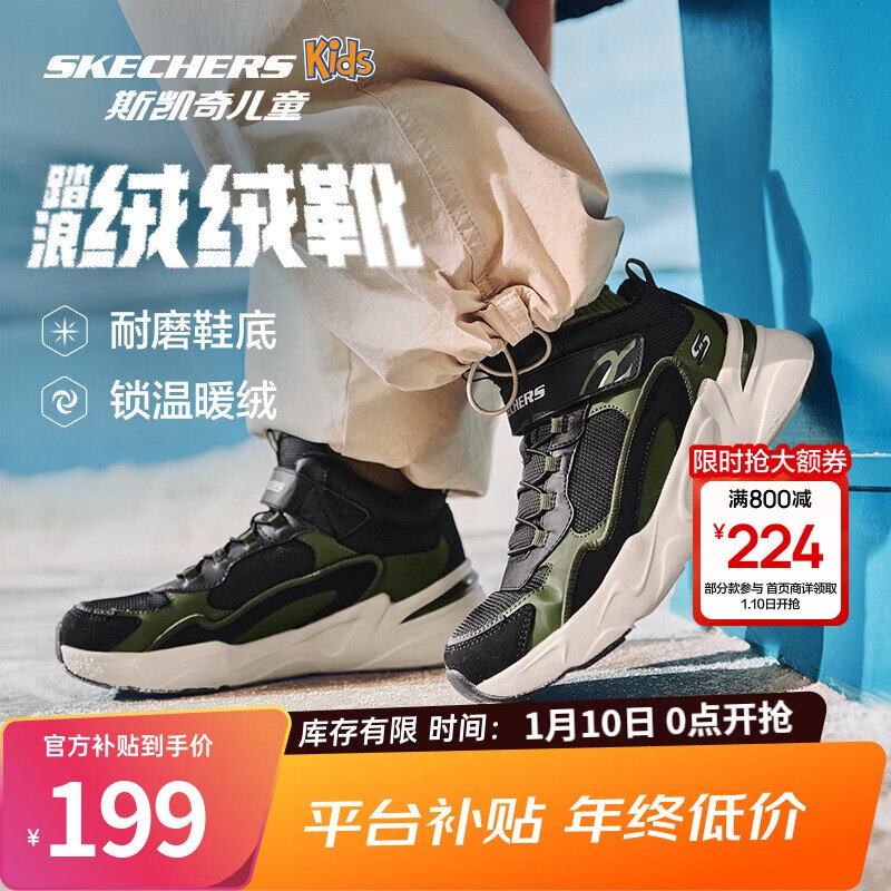 斯凯奇 中大童秋冬运动靴