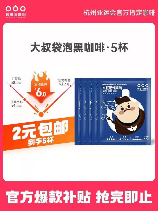2💵  【隅田川旗舰店】冷萃咖啡粉黑咖啡5杯装/ CZ0001 /)zhLodHRgkbI)//