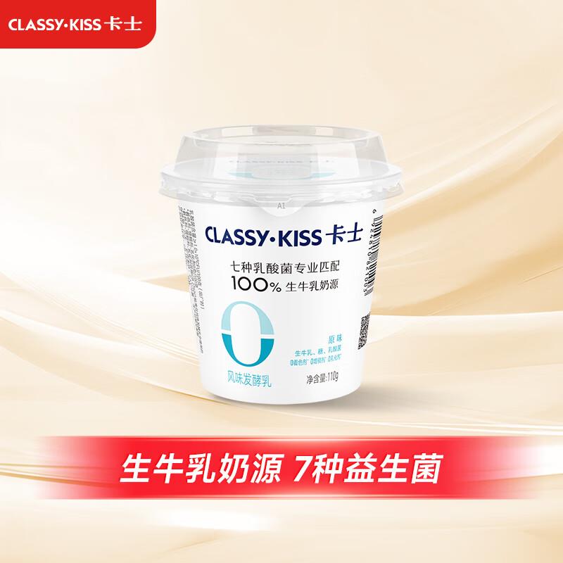 卡士 无添加原味酸奶 110g*6杯2首单，如掉落6-5奍9.83 