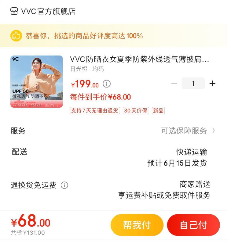 领51-50补贴券