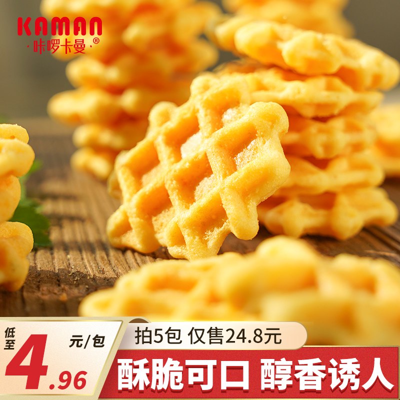 咔啰卡曼华夫饼 拍5件12.9共5袋 40片    