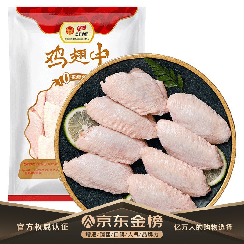 【京东】凤祥食品 生鸡翅中1kg 出口日本欧盟级