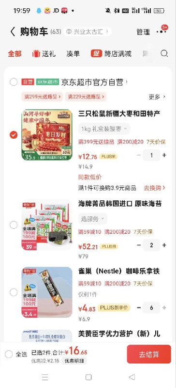 3.15 叠省省卡更低植村秀小方瓶持妆粉底液体验装 ￥ 584 1ml*2 674 1ml*2￥