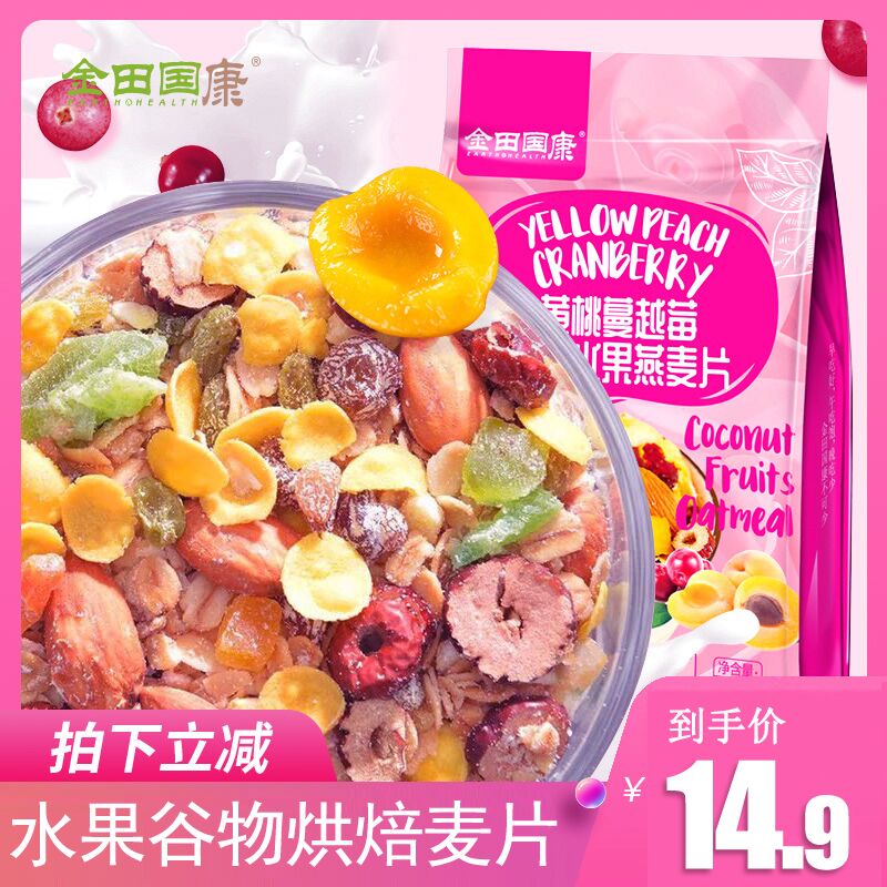 拍下9.9元金田国康 水果麦片营养速食420g  (0l8Ecb82k8x)  