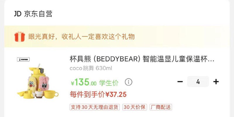 如有厨具5折券 学生号 家居499-40券，拍4件149