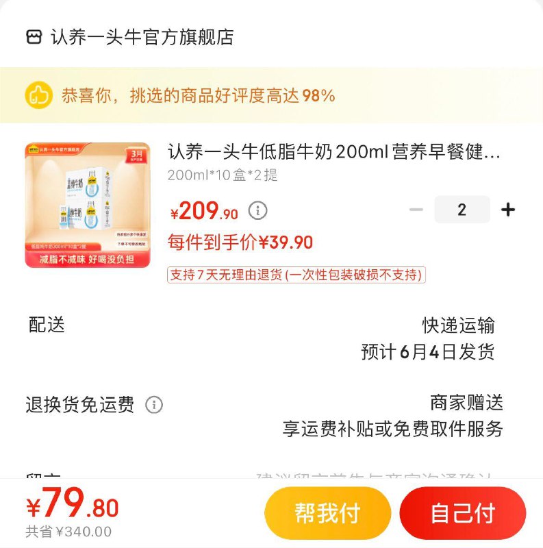 领2张券