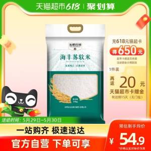 部分有5亓福袋 猫超包邮窽88拍47.1送20猫卡到手27.1折1.3亓/斤 江浙沪皖地区有货猫超光明谷锦 海丰苏软米20斤)EjYddp0uyZn)/ CZ11//全品券 d.618day.com/618