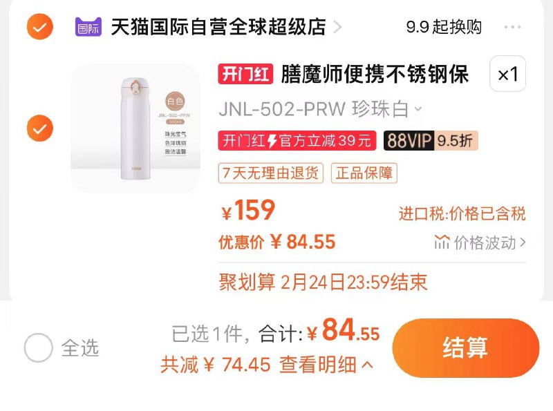 89亓 天喵国际如有88vip 拍下84.5亓膳魔师不锈钢保温杯500ml/ CZ6318 /eI0VWkHPv7B//