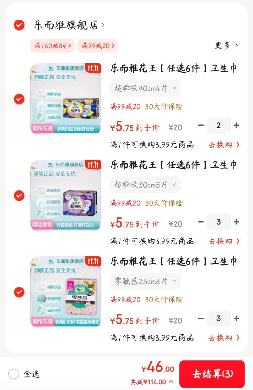 先领159-30券
