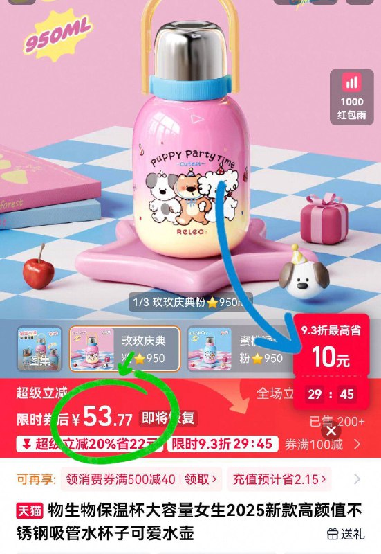 53.7元！🈶弹出折扣【物生物】保温杯950ml这颜值击中谁的心巴啦🙊316L医用级内胆！放心用秋冬真需要大容量保温杯-9/E2yo4CpEMl7// AA11