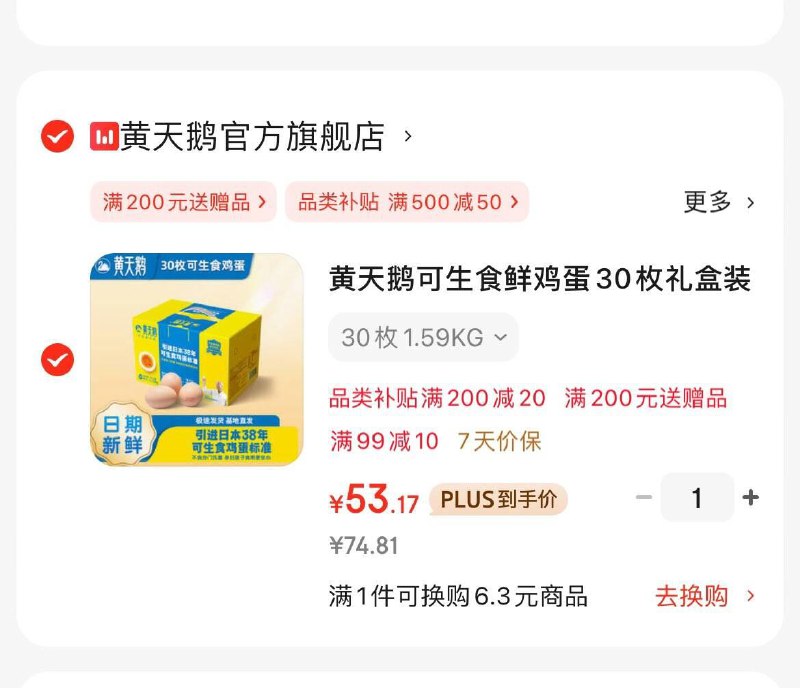领199-20券