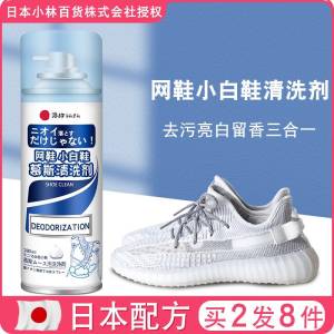 0点开始 8.8元【全球仓旗舰店】日本小林小白鞋清洗剂280ml)TraY2yq3hHU)/ CZ11/人手必备小白鞋神器 送刷子夏天穿各种鞋 脏了直接用这个一喷一擦就干净 不伤鞋子的哦