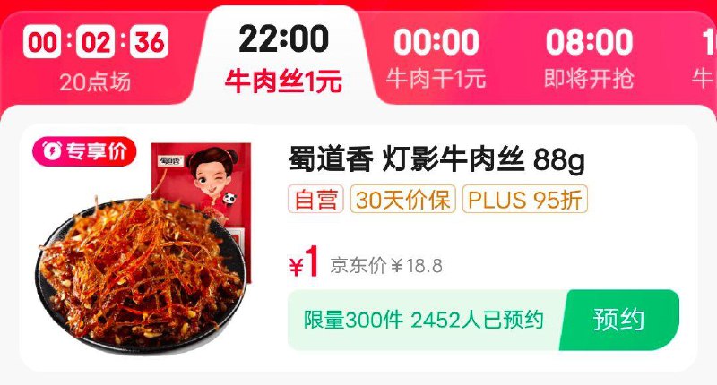 22点，眇殺会场，1元