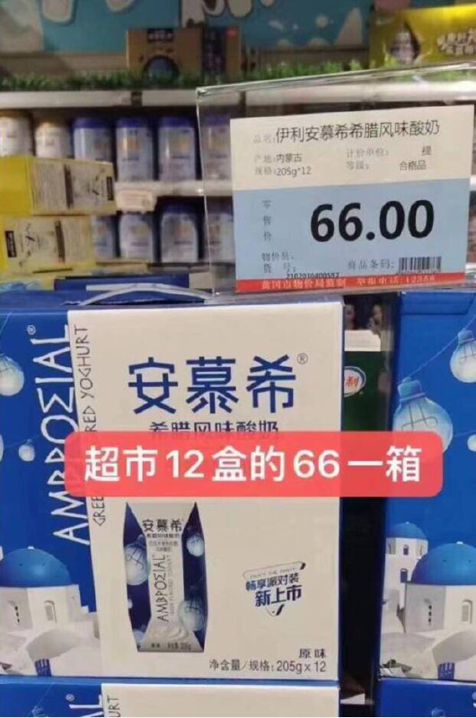 快去‼1块多/盒的安慕希手慢没货了啊，能拍的赶紧线下超贵❗12盒的都要66块