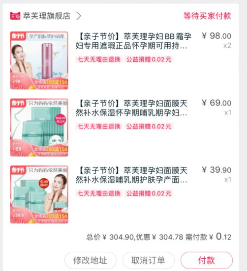 4、凑单1件  付2.5亓  