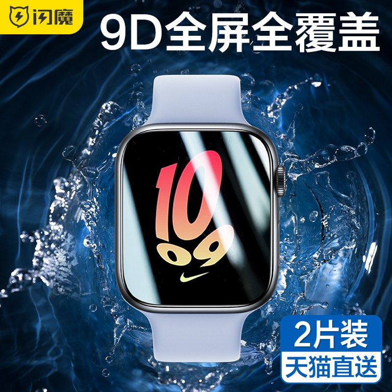 0点开始  8.8元闪魔适用S8苹果手表膜)uLgOdkFNZ3U)/ CZ11/