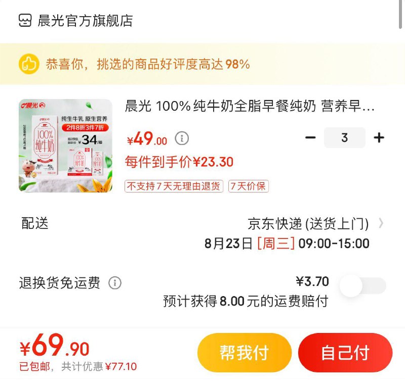 领99-13券