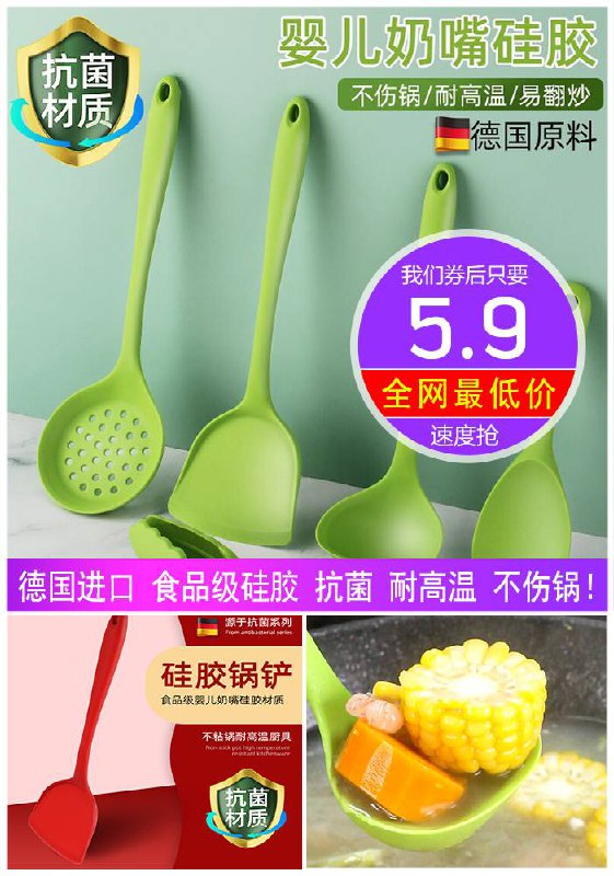 【行冠】耐高温不粘锅硅胶铲锅铲原价【27.9元】券后【7.9元】包邮