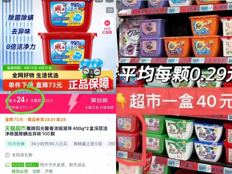 好价⚠️24.9元🉐400g*2盒【雕牌】阳光馨香浓缩凝珠到手100颗！能用好几个月！柔顺护衣 一颗一桶就足够了-9/hTxZ44xjpUD// AA11