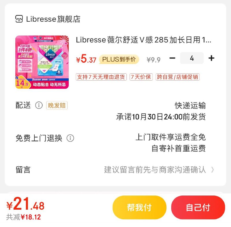 领2张券