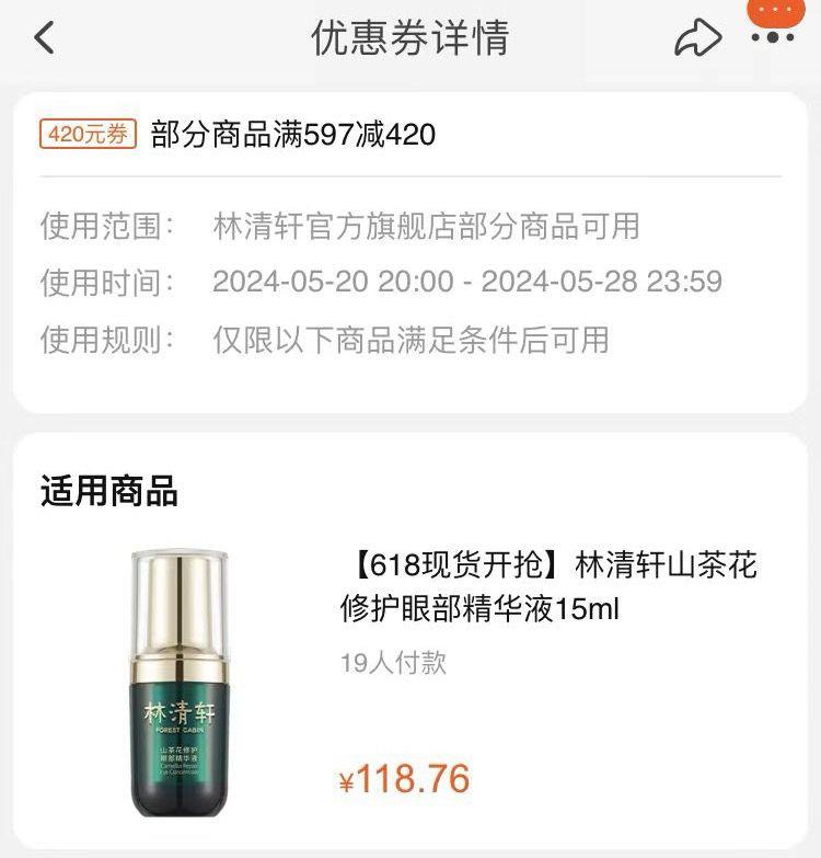 详情页抽奖试试