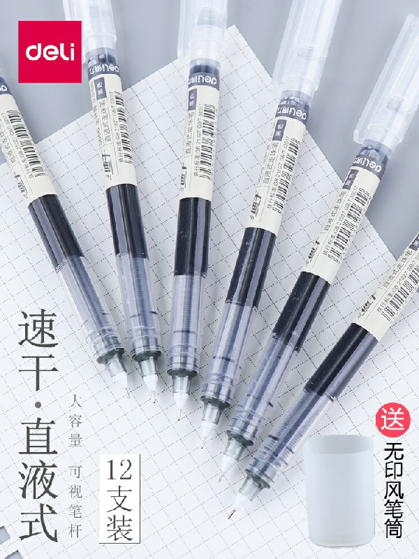 0点后下单 1.9元得力速干走珠笔3支(gJ4ec95XuVl)/