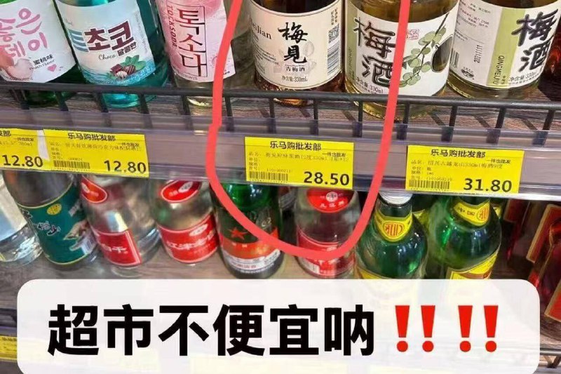 日常15一瓶，这波9.9亓/瓶兑雪碧！兑气泡水！加溜溜梅想喝烈点的兑点江小白