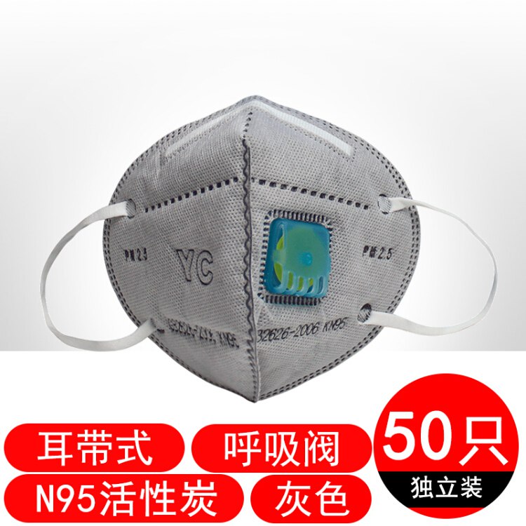 【京东】50只N95活性炭口罩链接 