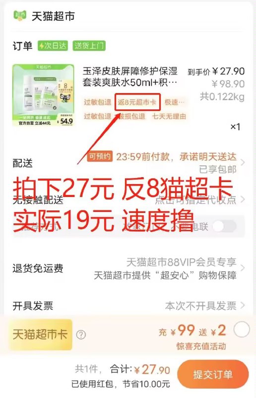 29元 叠加10福袋 反10猫超卡实际19元玉泽修护爽肤水50ml+积雪草面膜*2片)Sih9dPAcwd0)/ CZ11//