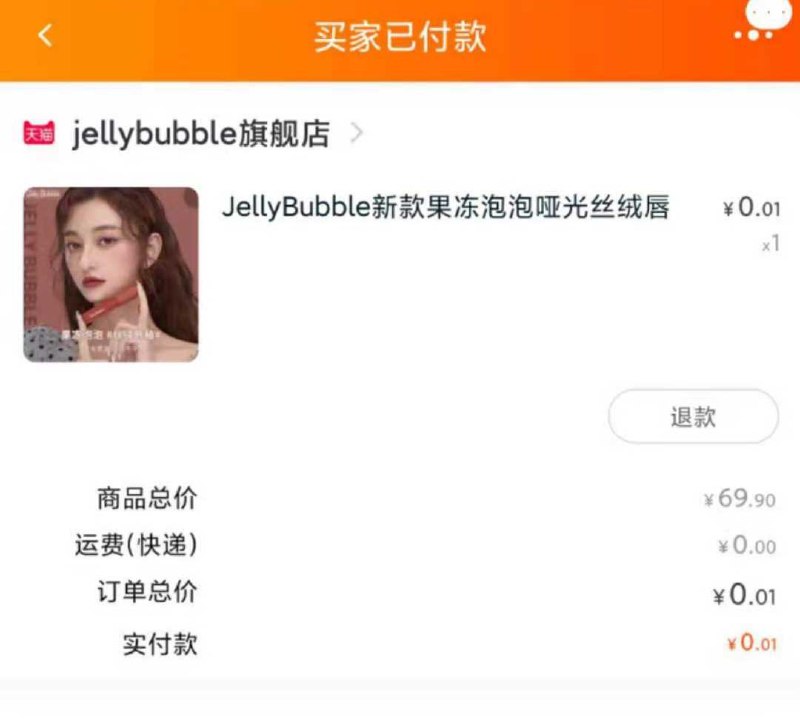 手淘搜“全民寻宝有惊喜”有机会中实物奖品