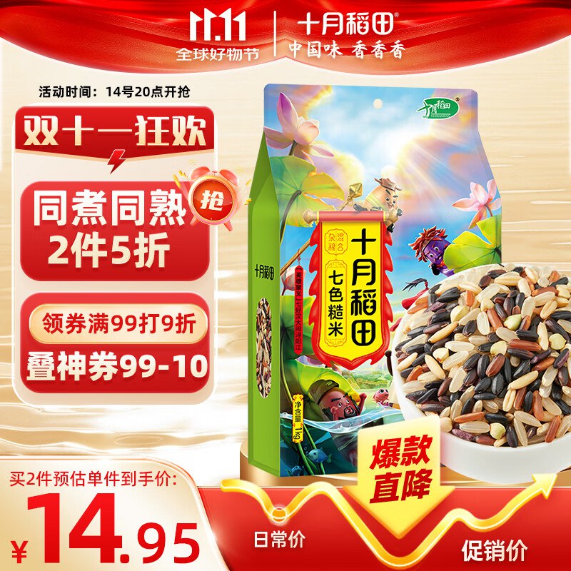 秒杀会场 （翻到产品加购）：