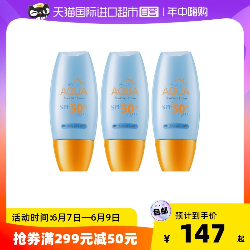 1.领券 加入购物车1件2.领商品下299-50购物券蜜丝婷小黄帽防晒霜40ml*3瓶(Xqb72mGRfoy)/